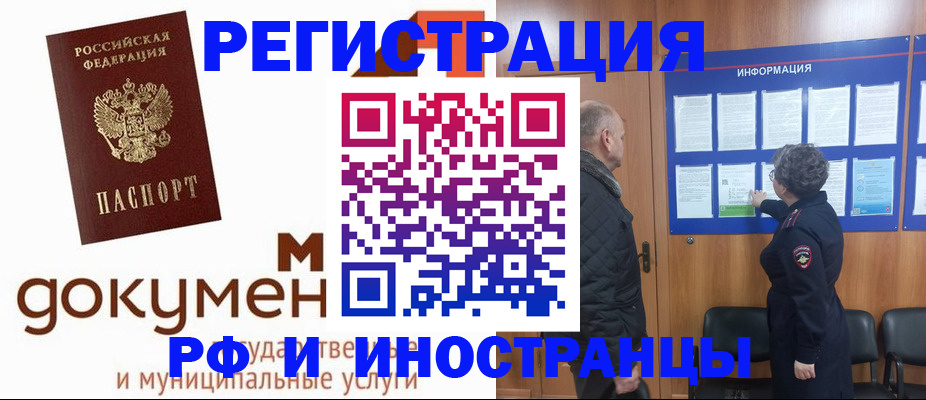 временная регистрация поиск в Тайге
